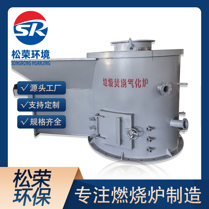 商洛市立式垃圾焚烧炉TO废气焚烧炉 - 一站式服务